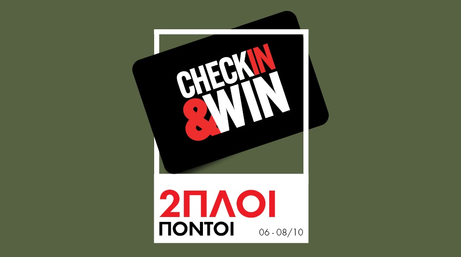 ΕΠΙΣΤΡΟΦΗ ΣΤΟ ΓΡΑΦΕΙΟ ΜΕ 2ΠΛΟΥΣ ΠΟΝΤΟΥΣ!